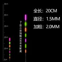 咬钩变色浮漂重力感应日夜两用加粗高灵敏夜钓电子漂水无影夜光漂 单独漂尾配件不变色尾（无电池漂身） 单只装（无电池漂身）不