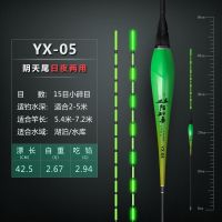 阴天尾电子夜光鱼漂高灵敏鲫鱼漂日夜两用醒目漂夜钓鲤鱼纳米浮漂 阴天尾YX-01(吃铅0.89克) 1支漂+1粒电池[18