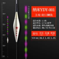 电子漂60cm流氓漂黑坑一体夜光漂高灵敏鲫鱼漂醒目冷光尾纳米浮漂 YDY-001轻口鲫鱼吃铅1.35g 一体高灵敏冷光漂