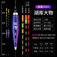 标皇大物夜光漂咬钩变色加粗醒目日夜两用鱼漂电子漂超亮远投浮漂 标皇JH02（吃铅7.62克） 不变色款（3目加粗尾）