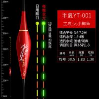 高灵敏重力感应电子漂超亮夜钓浮漂咬钩变色鱼流氓漂黑坑漂夜光漂 (不变色)一支配一电池 YT001-轻口鲫鱼 吃铅约1.3