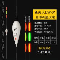 日夜两用大物夜光漂超亮电子浮漂加粗醒目大浮力远投夜钓巨物鱼漂 渔夫人DW-01(吃铅约7.3g) 1支大物漂(配1粒电池