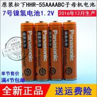 原装松下7号电池 充电电池 镍氢电池 子母机电池电话机 单节价格 如图