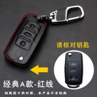 改装后配增配车钥匙套包通用真皮折叠扣铁将军雄兵适用大众别克 经典A款-红线