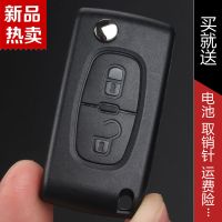 314°标致307308遥控钥匙雪铁龙凯旋世嘉汽车遥控器折叠钥匙外壳 标致2键钥匙胚无槽 送礼包