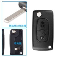雪铁龙世嘉C4凯旋C5 标致307/308/408原装外壳改装升级遥控外壳 标致[送开齿钥匙扣] 原装两键[带电池座胚子