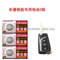 丰田雷凌YARiS L致炫汽车钥匙遥控器电池电子13款14 15 16 17年18 图中折叠钥匙专用电池3粒