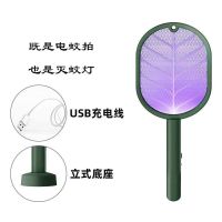 电蚊拍二合一充电强力灭蚊拍新款多功能家用灭蚊电击式苍蝇拍耐用 [小叶子]墨绿 标准版[充电线]