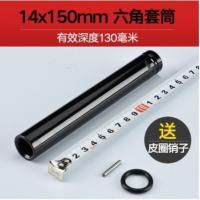 1/2电动扳手加长六角套筒19/22/24丝杆架子工木工夹墙扳套筒头子 14X150mm[六角]