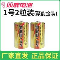 双鹿聚能金装1号电池D型一号大号碳性手电筒热水器煤气燃气灶专用 双鹿精装聚能1号2粒装