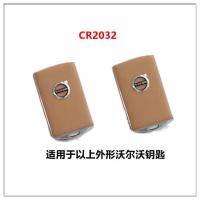 沃尔沃汽车遥控器钥匙电池原装S60 XC6 车遥控纽扣电池索尼CR2430 沃尔沃原厂电池CR2032(发两颗)