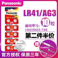 松下LR41纽扣电池192体温度计376 AG3测电笔耳勺儿童玩具电子手表 192/LR41-10粒