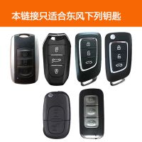 东风风神AX7 AX4 AX5 风光580汽车遥控器钥匙原装电池CR2032电子