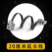 兼容乐高科教积木动力机械组电机马达玩具零件灯光线开关 20cm 延长线