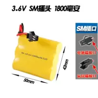 遥控车电池组6v3.6v4.8v7.2v8.4v9.6v玩具可充电电池组大容量 3.6V SM插头(送USB充电线)