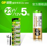 超霸23A 12v电池A23L碱性电池防盗引闪器门铃L1028遥控器27A 12V 2节(拍下多送1节) 23A(12V