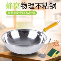 304不锈钢炒锅不粘锅无涂层电磁炉专用炒菜锅燃气灶使用家用锅具 30无耳多层刚（送钢铲+洗刷大王） 单锅