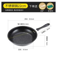 麦饭石平底锅不粘锅炒菜锅炒锅家用不锈钢锅电磁炉炒菜煎饼锅煎锅 加厚款22cm