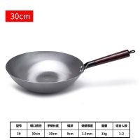 章丘铁锅轻便炒锅老式圆底炒菜锅无涂层燃气灶专用女士家用熟铁锅 30 单锅