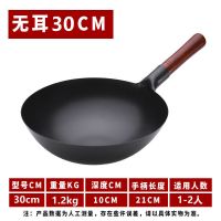 章丘铁锅手工锻打炒锅老式铁锅燃气灶熟铁锅不生锈无涂层不粘铁锅 30cm无耳(免开锅) 单锅 赠 (钢铲+洗涮大王)