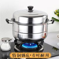[多规格可选]不锈钢蒸锅加厚三层双层煤气电磁炉小锅具26-30CM 26CM双层蒸锅