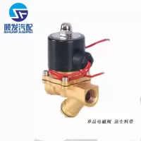 重汽货车淋水器配件电磁阀电子阀24V放水开关汽车电磁阀带过滤网 单独电磁阀