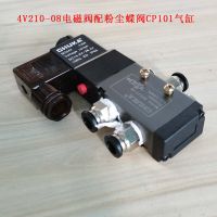 气动阀门配件电磁阀过滤器限位开关与气缸配套的气源处理器回信器 4V210-08电磁阀24V电压