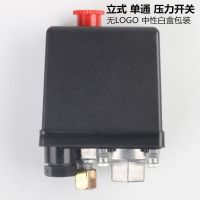 小型打气泵配件气压自动开关压力控制器无油静音空压机压力开关阀 TSHANG 单孔开关 0.8Mpa