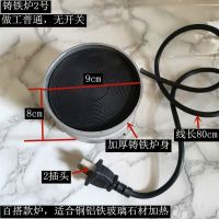 甘肃罐罐茶煮茶熬茶电热炉家用喝茶电炉子 陕西养生罐罐茶煮茶器 300瓦1号