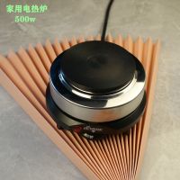 家用电热炉小电炉500w煮茶熬茶加热炉可调温度迷你煮茶器罐罐茶炉 500w调温铸铁盘