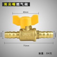 特路全铜加厚燃气阀门煤气阀热水器4分球阀Y型三通阀门天然气开关 双尖嘴燃气阀