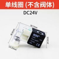 Rih瑞亨电磁阀4v210-08二位五通气动开关换向气阀DC24v线圈AC220v 单线圈 DC24V