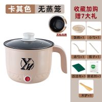 电饭锅小2人煮饭家用特价多功能电煮锅宿舍小电锅炒锅煮面锅 卡其色[加厚款] 迷你不锈钢锅[不带盖子无赠品]