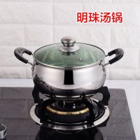 不锈钢双耳汤锅家用加厚煮面煮粥锅炖锅奶锅煮锅不粘锅燃气电磁炉 加厚底(单底) 18CM明珠汤锅