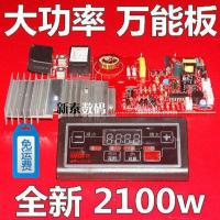 通用电磁炉主板万能板通用电路板改装版线路板维修配件