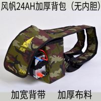 新款加厚帆布包锂电池背包逆变器蓄电池双肩背包通用途防水电瓶包 风帆24AH背包（适合20AH电瓶）