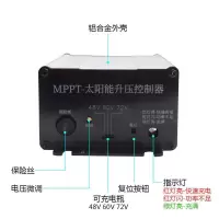 MPPT太阳能升压控制器 48V 60V 72V 充电器