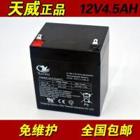 12V4.5AH蓄电池电瓶12v4ah12伏5音响电动卷闸门UPS后备用电瓶 天威12v 4.5ah