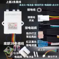 通用百威长威燃气热水器脉冲点打控制器热水器配件 单点火 送瓷针