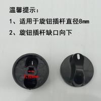 燃气灶旋钮 锌合金灶具金属按钮 炉具打火开关煤气灶配件一对 孔径8mm:塑料旋钮[不送垫]一对