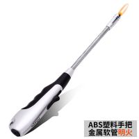 煤气灶点明火防风打火机加长柄饭店猛火灶充气打火抢商用厨房 28厘米塑料手柄明火弯管