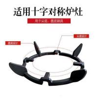 良怀圆底尖底锅燃气灶支架 铸铁炉架防滑四爪煤气灶通用 黑色