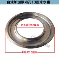 台式燃气灶架子煤气灶配件支架防滑炉架支锅架炒菜加奶锅架加厚架 台式内孔13厘米水盘