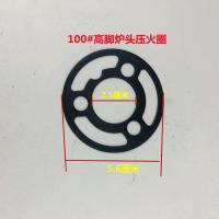 燃气灶配件装饰圈100#120# 炉头小圆装饰圈 钢压圈装饰环 A 款压火圈(3个)