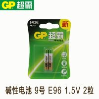 GP超霸碱性九9号电池AAAA戴尔微软surface pro3 4 手写触控电磁笔 9号电池一卡2粒