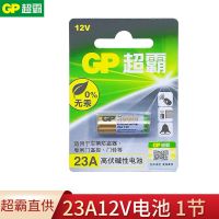 超霸(GP)23A12V碱性电池27A12V汽车防盗器钥匙遥控器门铃高伏电池 23A12V电池 1粒