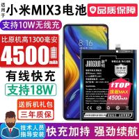 将顿小米MIX3电池原装大容量BM3K换手机内置全新电板MI mix3 扩容 小米MIX3电池[升级4500毫安]