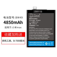 小米MAX3电池 MI MAX1 MAX2大容量原装手机电池BM49 50 51 小米MAX电池BM49