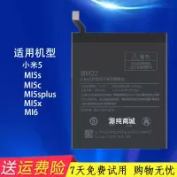 适用小米5电池MI5C手机5splus5x原装5s小米6 BN20 BM36 BM22 BM37 小米5X电池[BN31