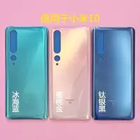小米10手机后盖 小米10青春手机后壳后玻璃盖外屏电池盖中框盖 小米10后盖[冰海蓝]+送工具
